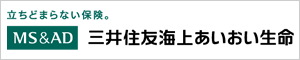 三井住友海上あいおい生命