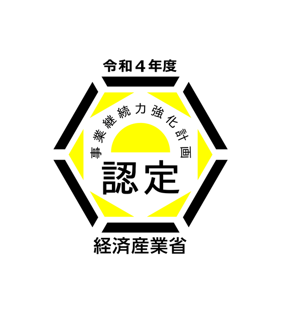 令和4年事業継続力強化計画認定ロゴマーク